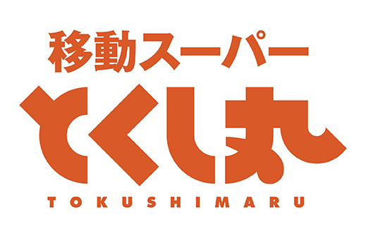 とくし丸ロゴ画像