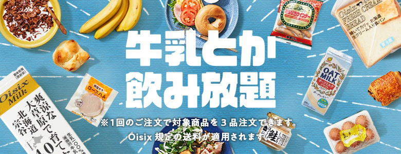 「牛乳とか飲み放題」ロゴ画像