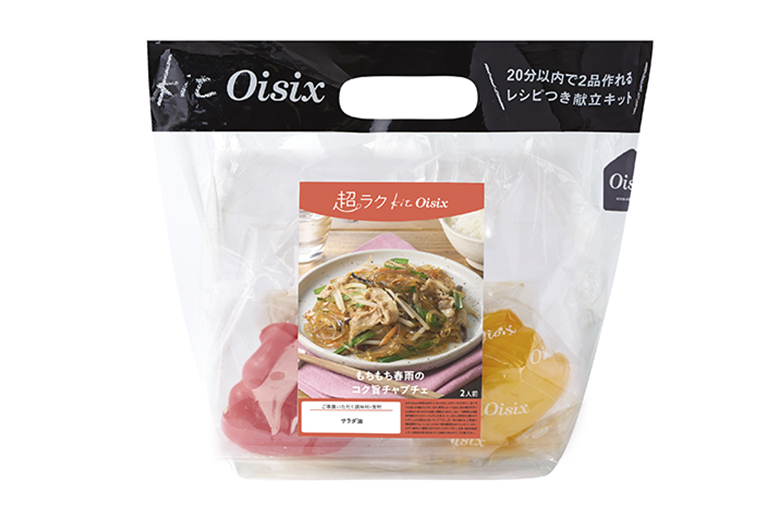 「Kit Oisix」商品画像