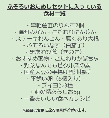 食材一覧画像