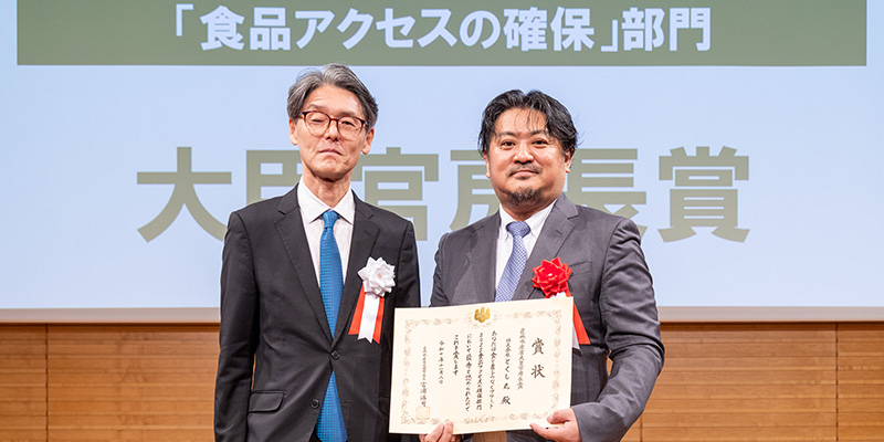授賞式の様子