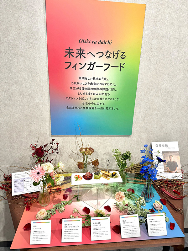 イベント風景
