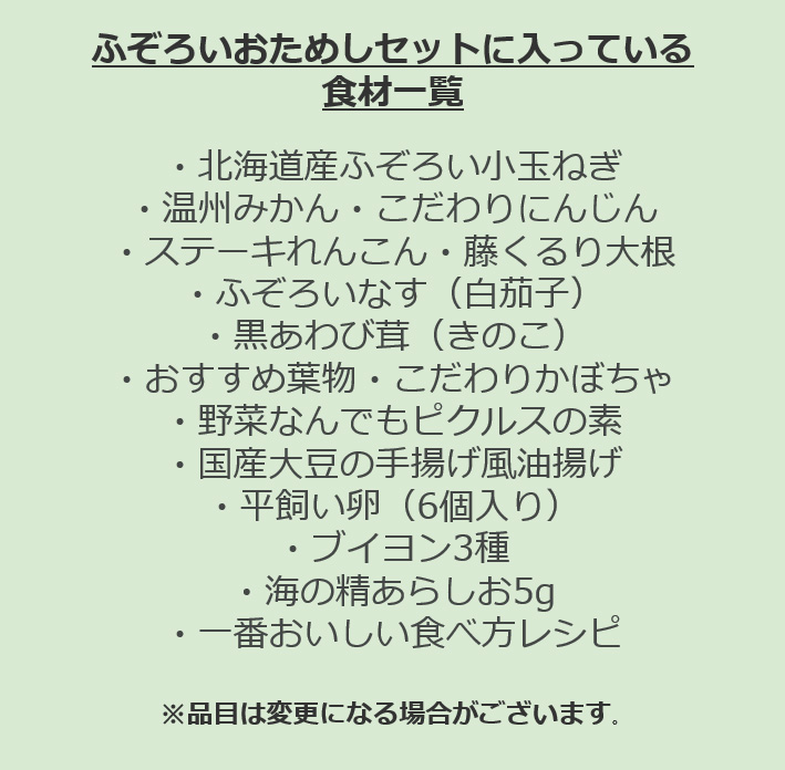食材一覧画像